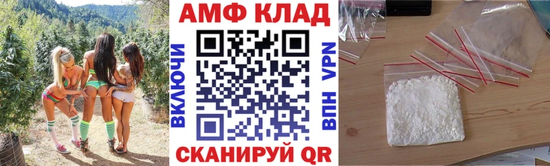 АМФ 97%  Купить закладки  Козловка 