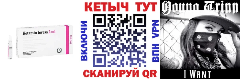 Кетамин VHQ  Купить где  Козловка 