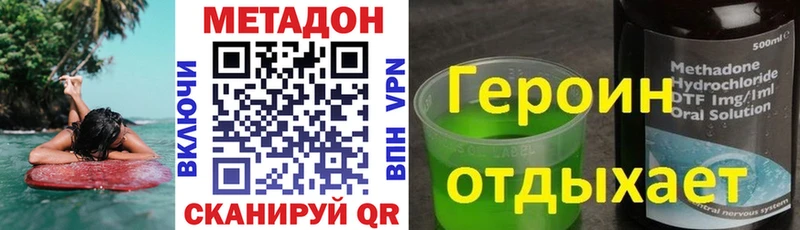 Купить где  Козловка  МЕТАДОН VHQ 